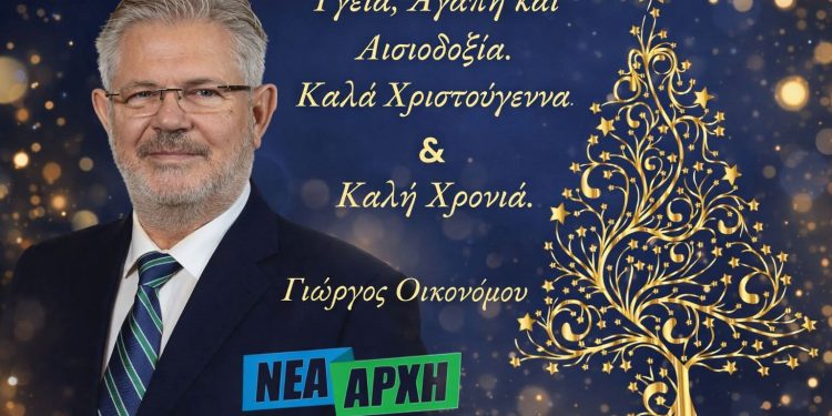 νεα αρχη