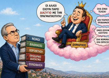Αν έχετε άδειες και πιστοποιητικά να τα αναρτήσετε
