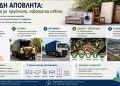 Πού καταλήγουν τα παλιά στρώματα;