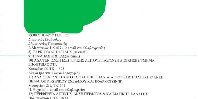 Ανακοίνωση της «Νέας Αρχής» για την έκθεση αυτοψίας στο νέο αμαξοστάσιο