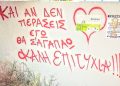 Γ. Σταθόπουλος: Στηρίζουμε τα παιδιά μας στις Πανελλήνιες 2026