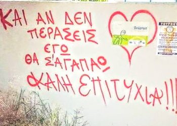 Γ. Σταθόπουλος: Στηρίζουμε τα παιδιά μας στις Πανελλήνιες 2026