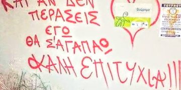 Γ. Σταθόπουλος: Στηρίζουμε τα παιδιά μας στις Πανελλήνιες 2026