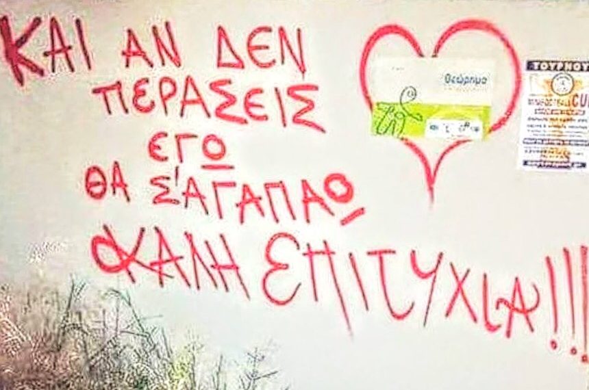 Γ. Σταθόπουλος: Στηρίζουμε τα παιδιά μας στις Πανελλήνιες 2026