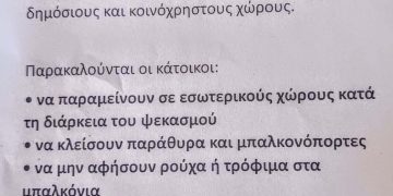 Νίκη Πολιτών: Ζητά σαφή ενημέρωση για τον ιό του Δυτικού Νείλου στην Αγία Παρασκευή
