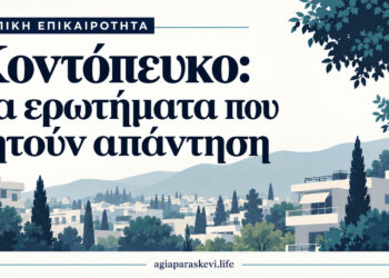 Κοντόπευκο: Καταγγελία για προπηλακισμό δημότισσας – Τα ερωτήματα που ζητούν απάντηση