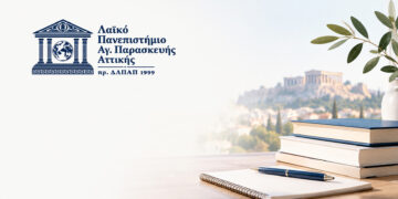 Λαϊκό Πανεπιστήμιο Αγίας Παρασκευής: Νέα ακαδημαϊκή χρονιά με τη γνώση ανοιχτή σε όλους