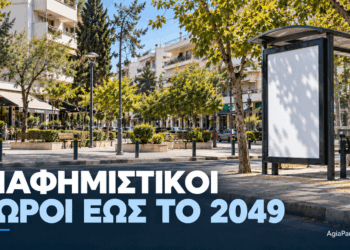 Αγία Παρασκευή: Απορρίφθηκε η προσφυγή Οικονόμου για τις διαφημιστικές πινακίδες – Η απάντηση της «Νέας Αρχής»