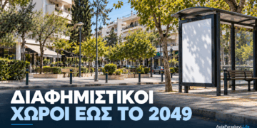 Αγία Παρασκευή: Απορρίφθηκε η προσφυγή Οικονόμου για τις διαφημιστικές πινακίδες – Η απάντηση της «Νέας Αρχής»